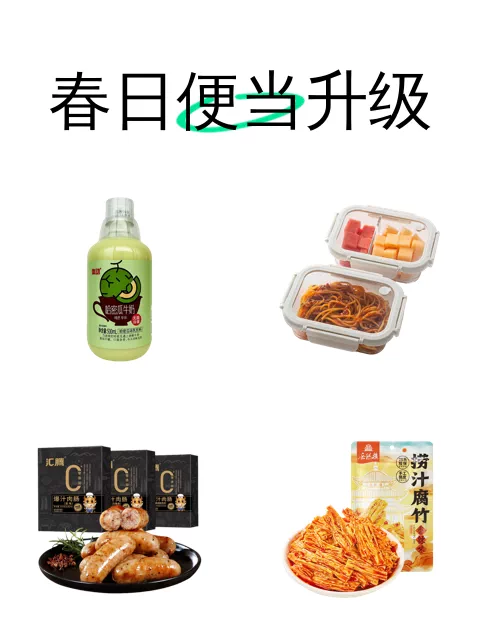 春日便当
